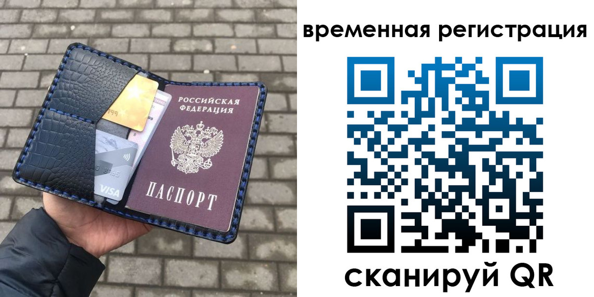 прописка для военкомата в Джанкое