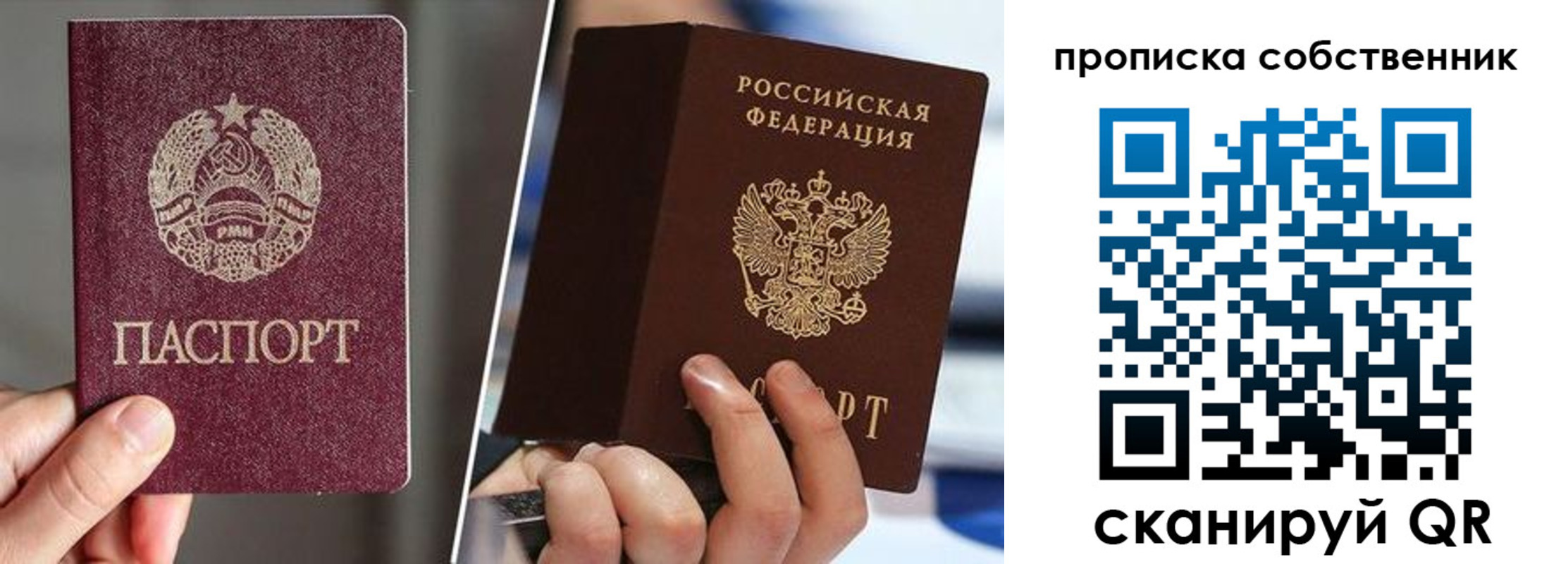где прописаться в Джанкое