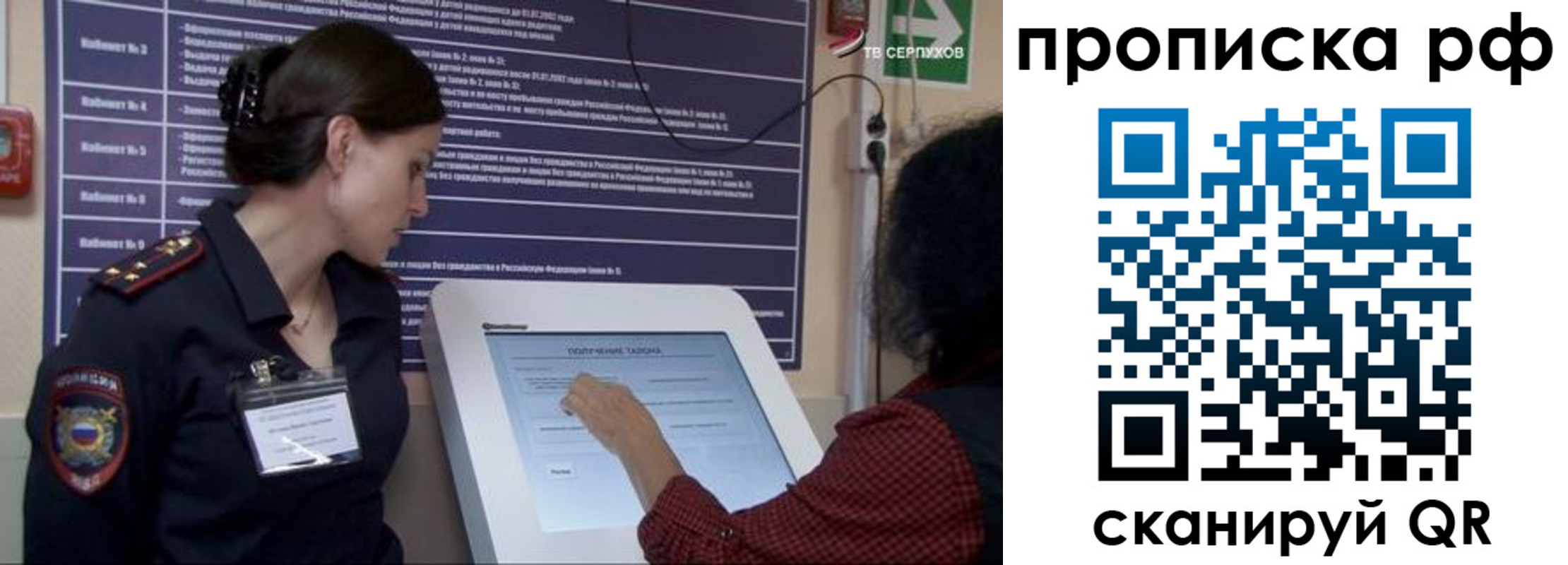 прописка гарантия в Джанкое
