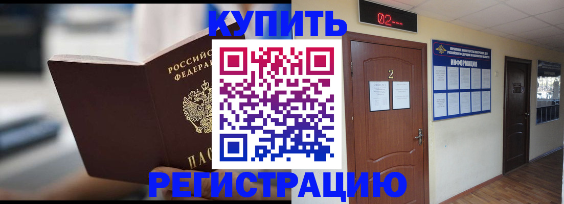 регистрация для школы в Джанкое