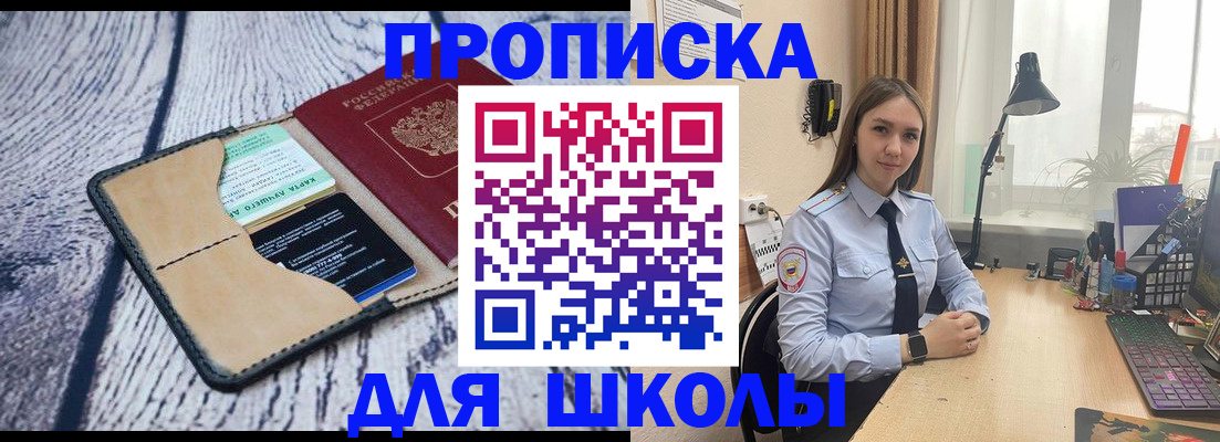 пропишу в квартире в Джанкое