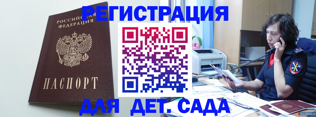 прописка в Джанкое